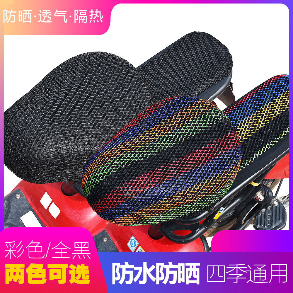 Electric car seat cushion cover waterproof sunscreen all season universal heat insulation mat electric car cushion seat cover base bag cushion