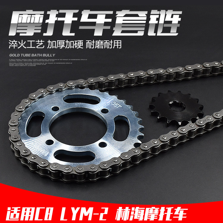 Bend Beam Locomotive Accessories LYM110-2 Jubilee 110 C8 Sleeve Chain Sprockets Large Fluted Disc Large Chain Chain Tray