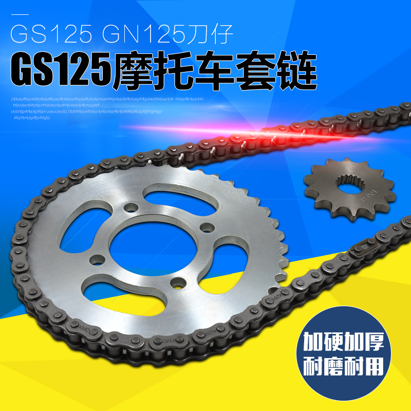 Locomotive Accessories HJ125K HJ125K GS125 GN125 GN125 Sizes Large Fluted Disc Sprockets Chain Chain Disc Gear