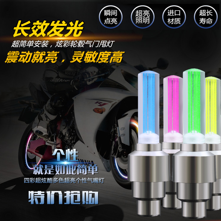 Locomotive modification accessories, electric bicycle light, valve light, car tire, flash wheel, valve light