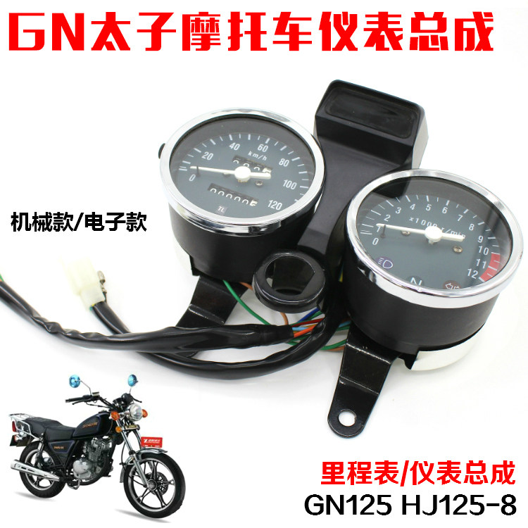 Мотоциклетный тахометр Prince Odometer GN125 в сборе с приборами Qingqi Тахометр с индикацией передач, Измеритель кода, Аксессуары