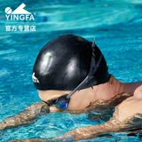 英发 Быстрая силиконовая плавательная шапочка для детей и взрослых для плавания для тренировок