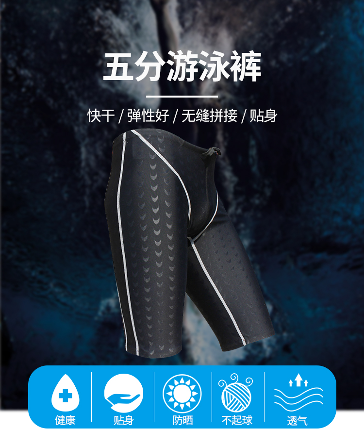 NSA 无缝拼接二代鲨鱼皮 男士专业五分泳裤 不沾水 图2