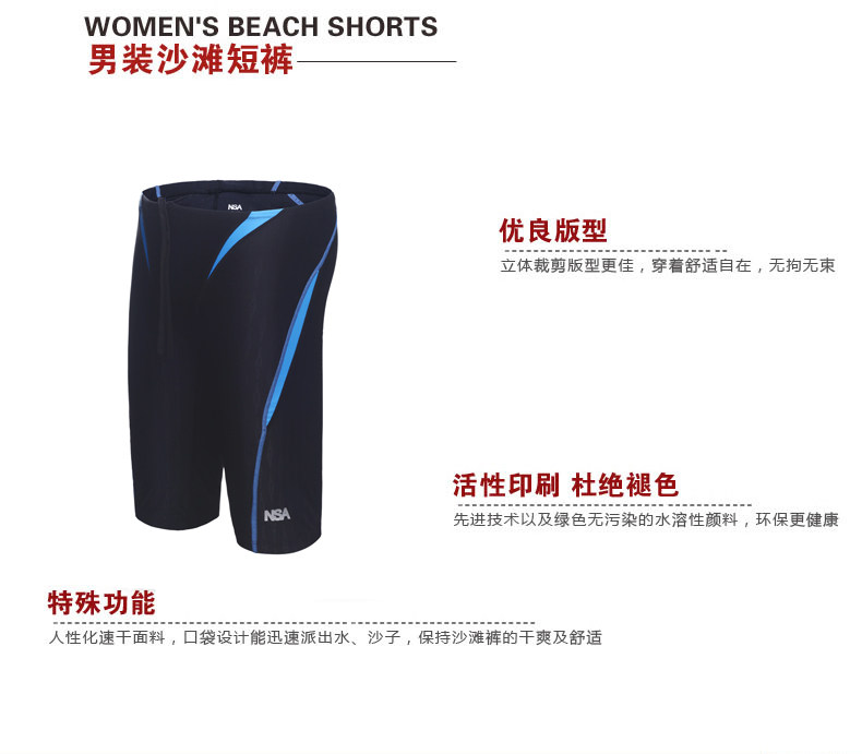 Maillot de bain homme - Ref 2535487 Image 9