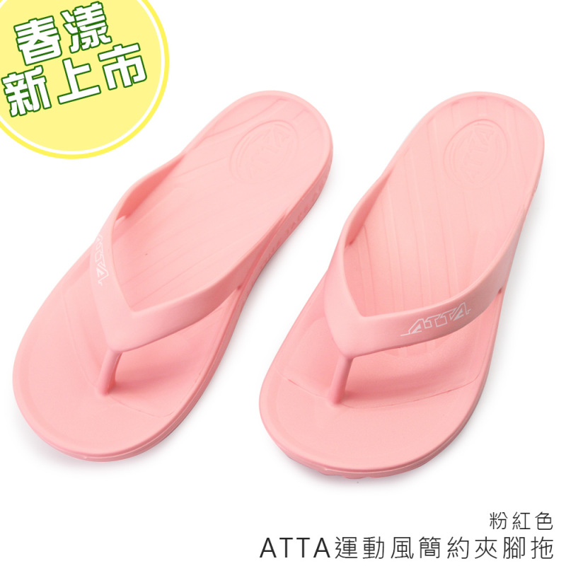 Taiwan Imported Atta Flip-Flops, Non-Slip, Comfortable, Lightweight, Summer Flip-Flops, Eva One-Piece Slippers, Not Easy to Break, Eva Taiwan Imported Atta Flip-Flops, Non-Slip, Comfortable, Lightweight, Summer Flip-Flops, Eva One-Piece Slippers, Not Easy to Break, Eva