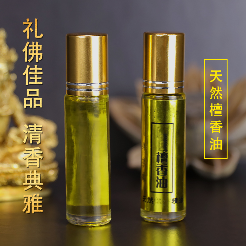 Natural pure sandalwood essential oil compound India Laoshan sandalwood oil 10ml for Buddha Manza with 8 for coating