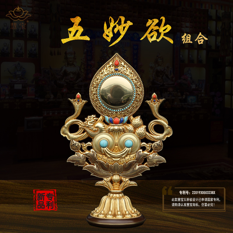 Hui Bao 5 Brilliant Desire For Pint Combined Pure Brass Pei Fu Hui Support Swing Piece Tibet Traditional Display And Accessories For Furniture