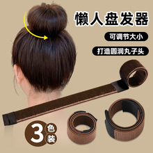 Lazy Man Zha Wan Zi Head Divine Tool Hair Circling Device Curling Hair Pan Hair Flower Bud Head Special Headwear Fixing Papa Circle Hair Accessories