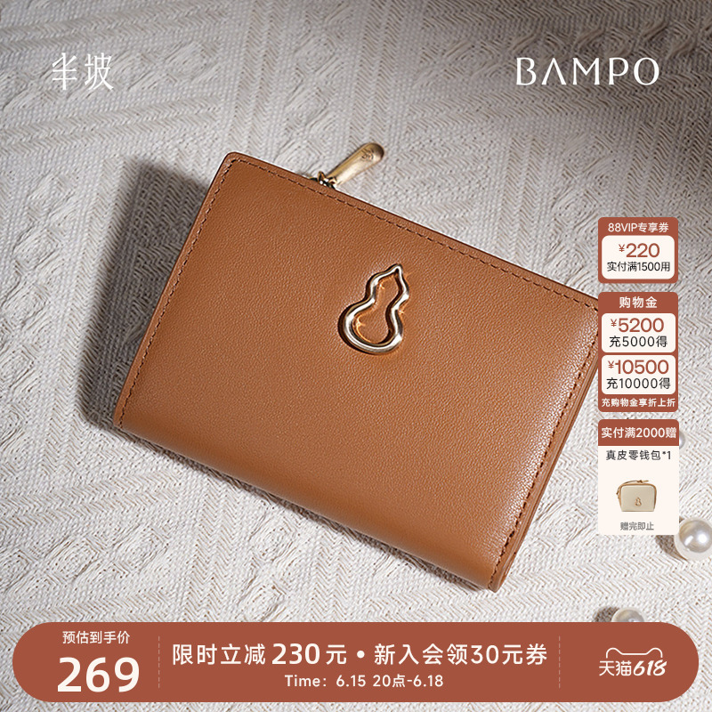 Bampo Half-Skin Cowhide Wallet 2024 New Model Exclusive Design Gourd-Shaped Multi-Card Slot Thin Wallet for Women