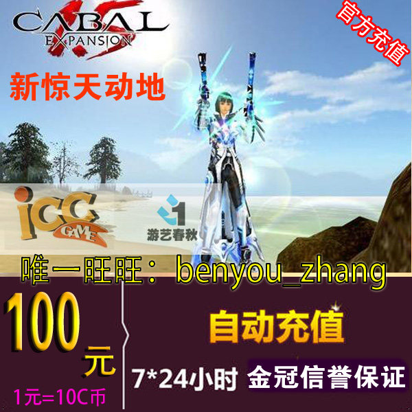 Entertainment spring and Autumn card 100 yuan point card New earth-shattering 100 yuan point card 1000C coin automatic recharge