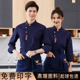 Шеф-повара Работа в одежде мужская длинная рукава осенняя и зимняя одежда обратно кухонная кейтеринг