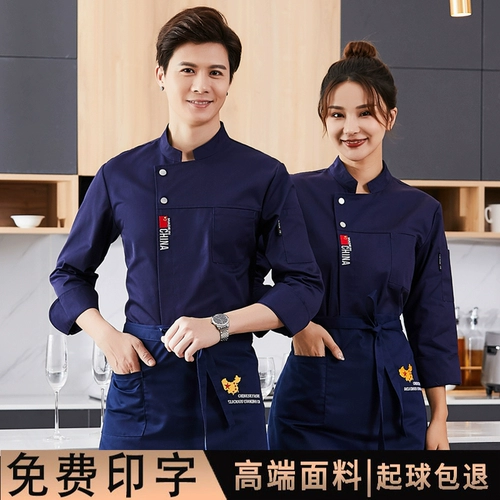 Шеф-повара Работа в одежде мужская длинная рукава осенняя и зимняя одежда обратно кухонная кейтеринг