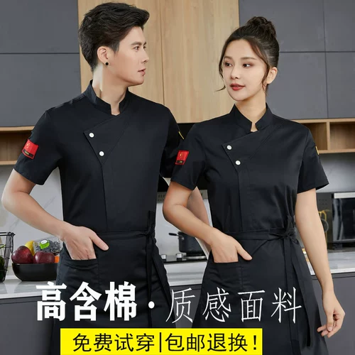 Чистый хлопковый шеф-повар для мужчин с коротки