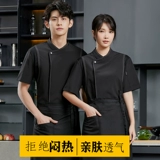 Высококачественный летний шеф-повар для мужчин с короткими рукавами в воздухопрокат