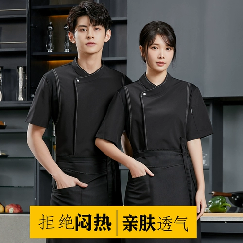 Высококачественный летний шеф-повар для мужчин с короткими рукавами в воздухопрокат