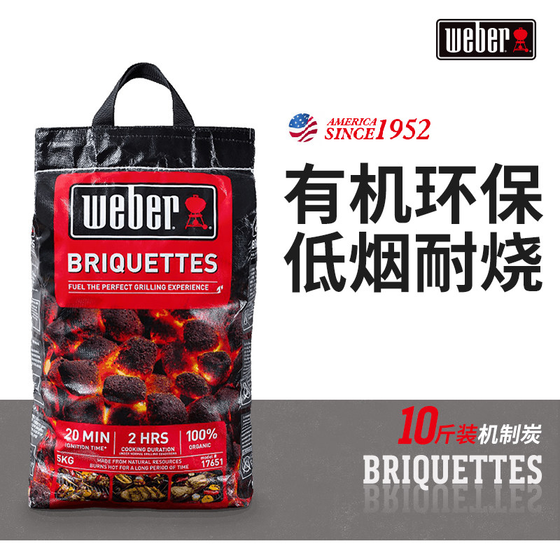 Weber import charcoal barbecue carbon household special smokeless flammable mechanism indoor full box 10 pounds of non-fruit charcoal