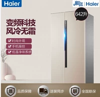 Haier / Haier BCD-642WDVMU1 mở cửa đôi hộ gia đình tiết kiệm năng lượng không sương giá tủ lạnh aqua 143l