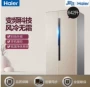 Haier / Haier BCD-642WDVMU1 mở cửa đôi hộ gia đình tiết kiệm năng lượng không sương giá tủ lạnh aqua 143l