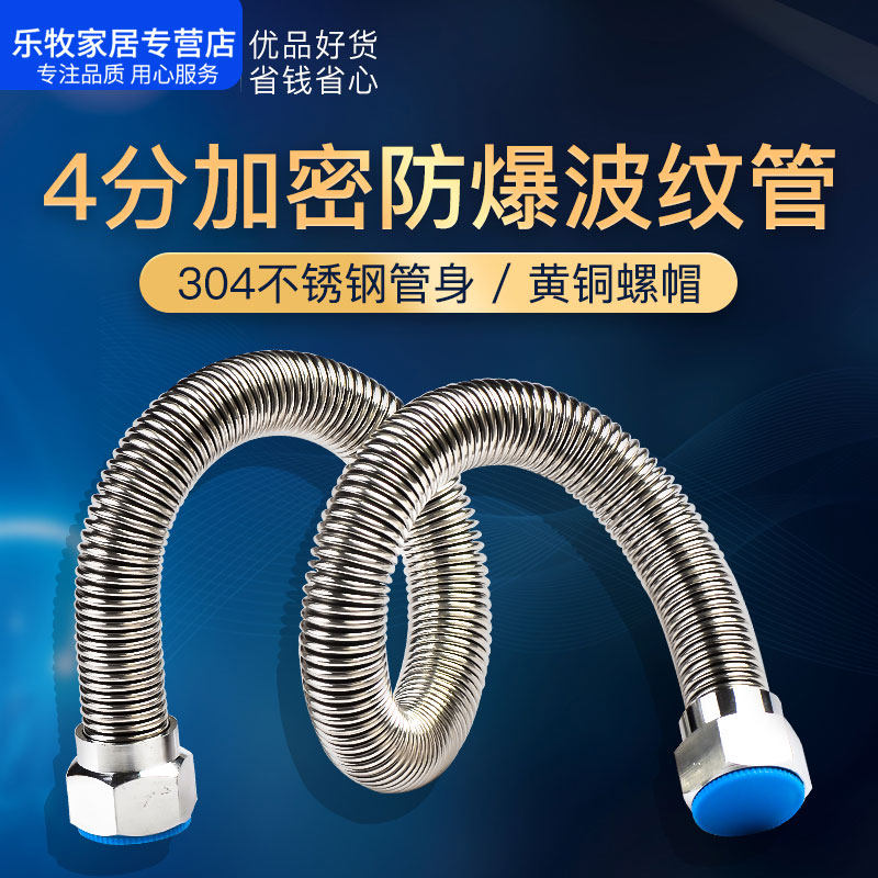 304 stainless steel bellows 4-point inlet pipe Hot and cold explosion-proof hose Water pipe Basin water heater inlet and outlet pipe