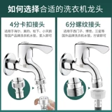 Полная медная стиральная машина кран красиво Haier Little Swan посвящено 4 балла внешние шелковые зубы
