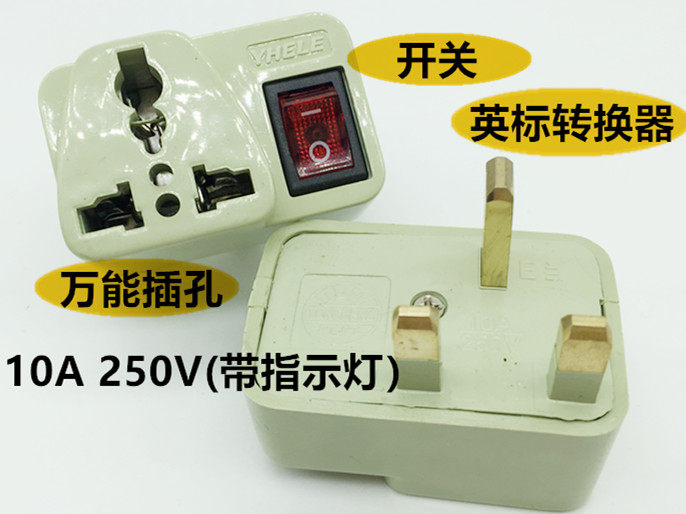 Great British style with switch converter national standard transfer Yinggui adapter Macau Hong Kong Singapore conversion plug