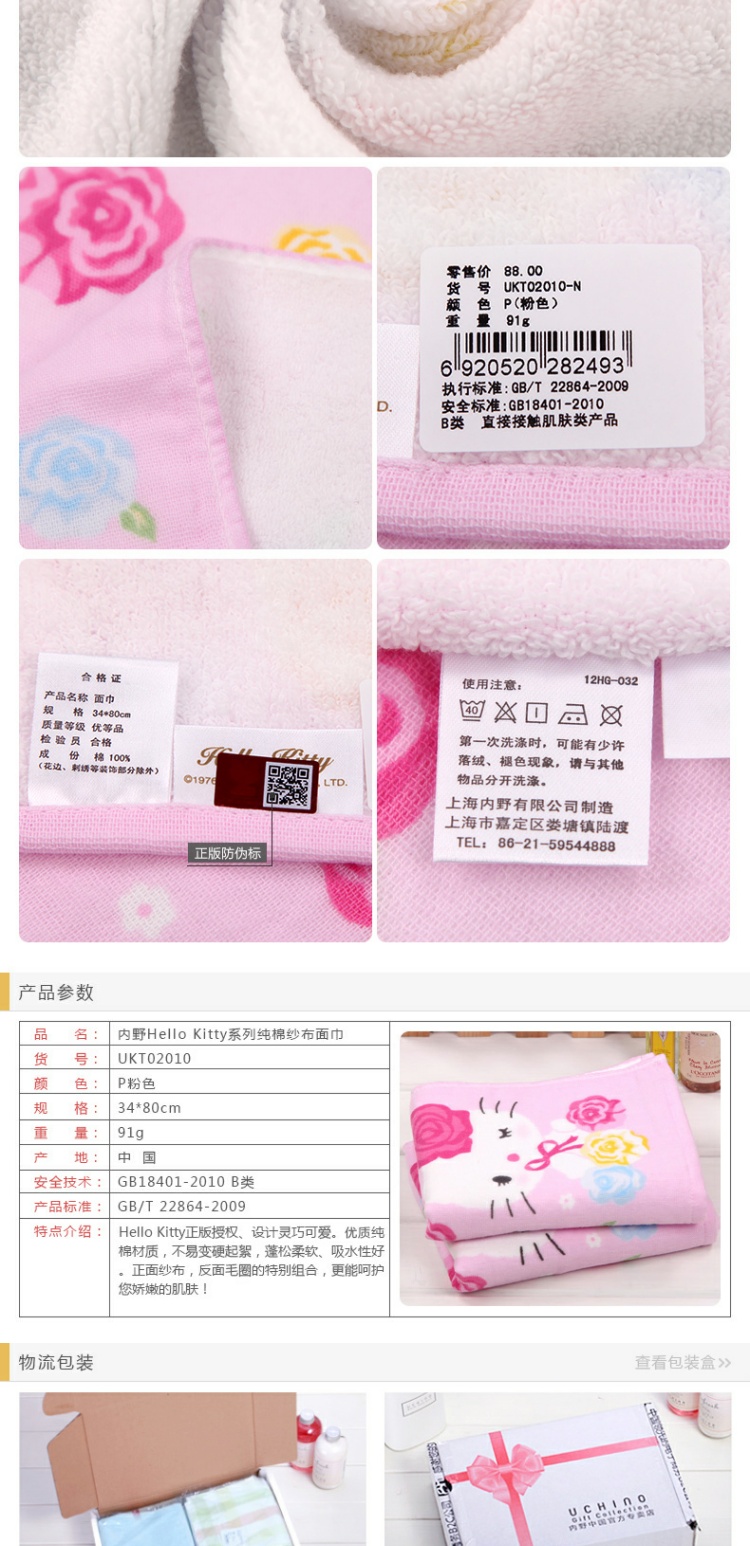 UCHINO infield Hello Kitty Hello Kitty bông gạc mặt khăn trẻ em người lớn rửa khăn thấm - Khăn tắm / áo choàng tắm khăn tắm xuất hàn