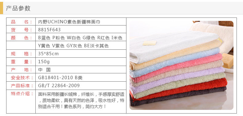 Синьцзян хлопковая лапша полотенце_17