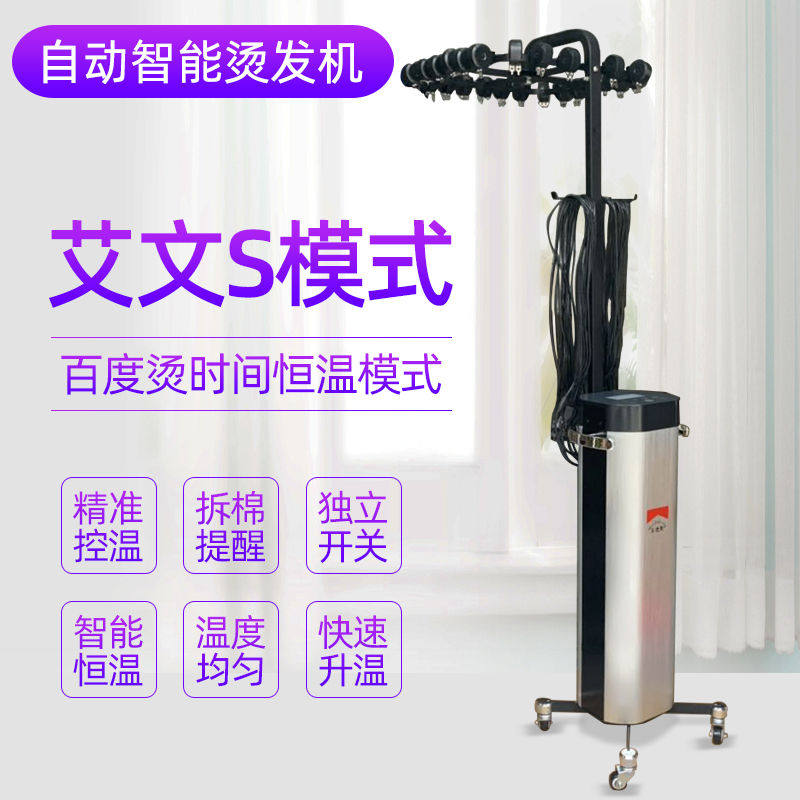 Ai Wen Virtue Bronzed Hair Machine Ai Disciples Will Baidu Bronzing Machine Shadow Balofy control thermostatic intelligent digital machine