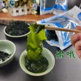 Юбка Циндао, сухой грузовой водоросли, корейский суп из водоросли с морскими юбками, саженцы из келпи нежные саженцы суп, холодные гарниры