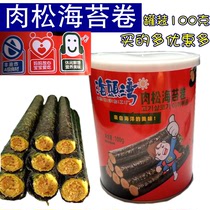 New meat Pine Sea curl 100g canned sandwich crispy breakfast ready-to-eat seaweed pregnant women children non-fried snacks