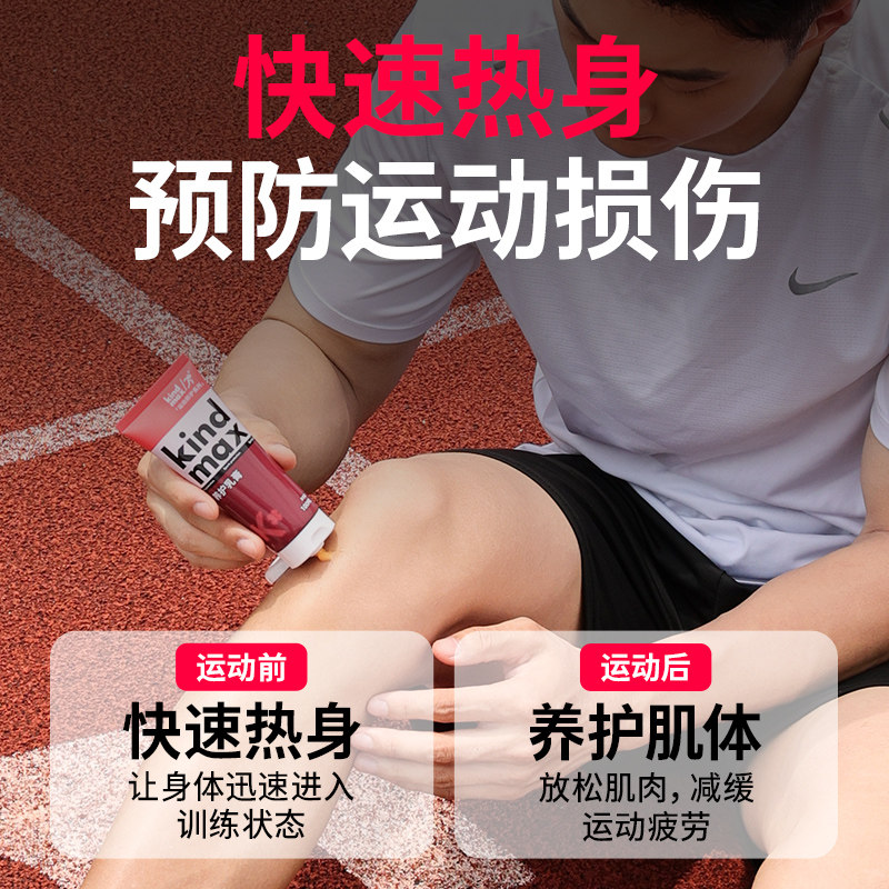 运动热身膏如何保护膝盖关节损伤？2025新趋势下的膝盖损伤护理方案解读