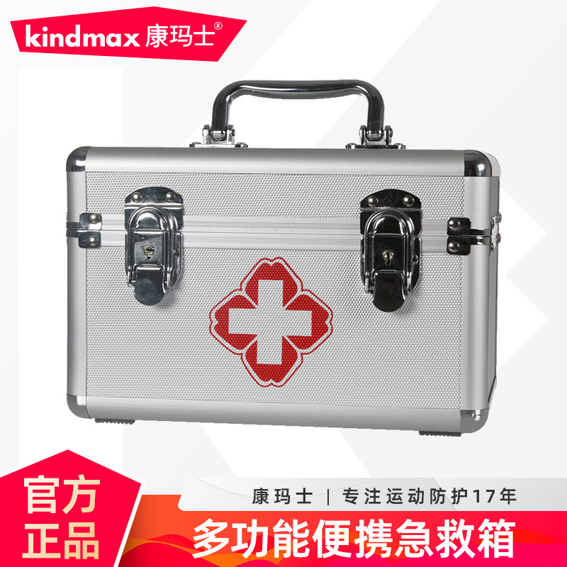 康玛士家庭用急救箱车用医药收纳空箱企业工厂户外可携式应急医疗箱