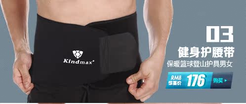 Protection sport KINDMAX - Ref 593451 Image 7