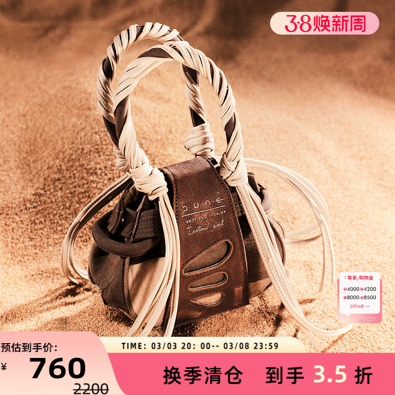 感情の世界Dune連名モデル24春夏新作荒野風レディースタッセルハンドバッグ