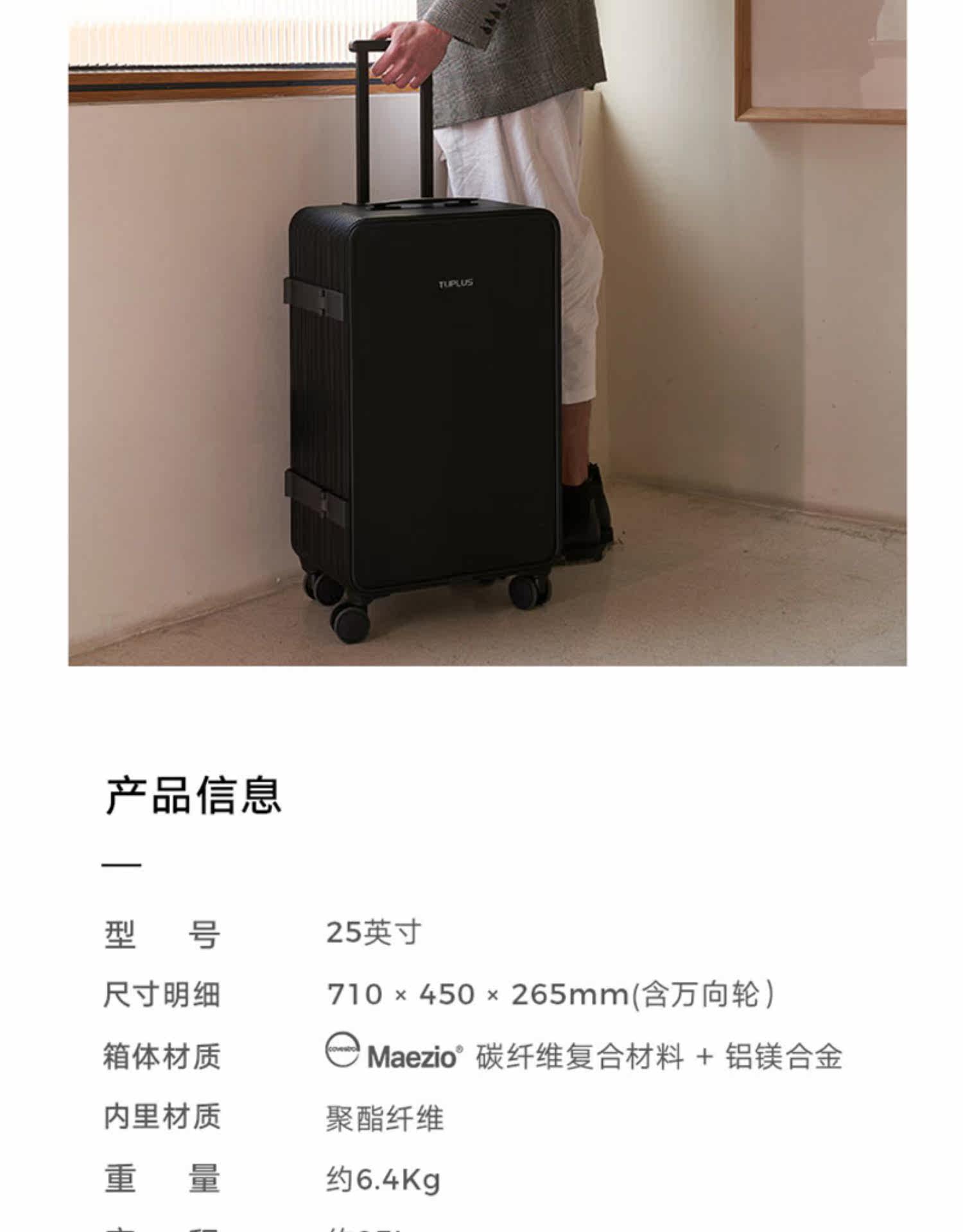Чемодан 途加tuplus-男女-碳纤维门板铝镁合金旅行箱-核系列- 300174 Path Canada