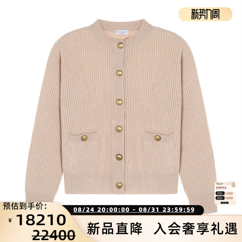Bc Brunello Cucinelli Women's Single-Breasted Wool and Cashmere Cardigan Sweater 301574