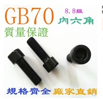 8 Grade 8 full tooth full thread hexagon bolt screw M10M12M16M20*80-90-100-110-120