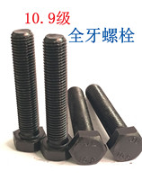 10 Class 9 full tooth full thread hexagon screw bolt M12M16M20*80-90-100-110-120
