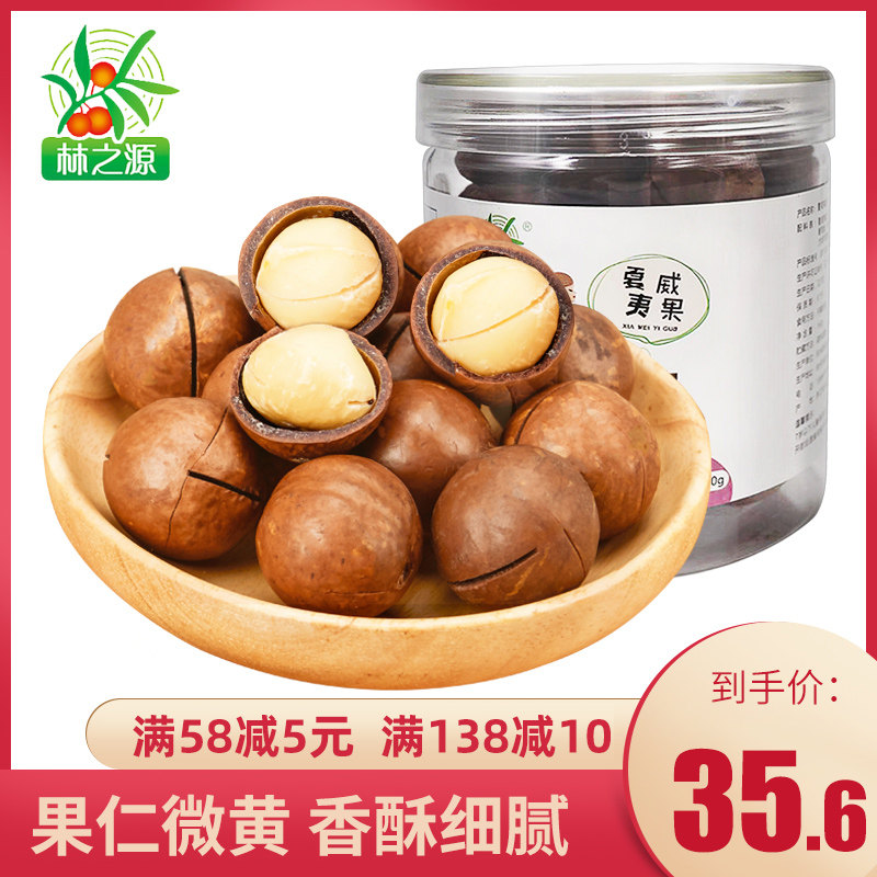 Hawaiian Fruits Cream Taste Nuts Dried Fruits Fried Goods Delivery Opener Casual Food Snack Snack Snack