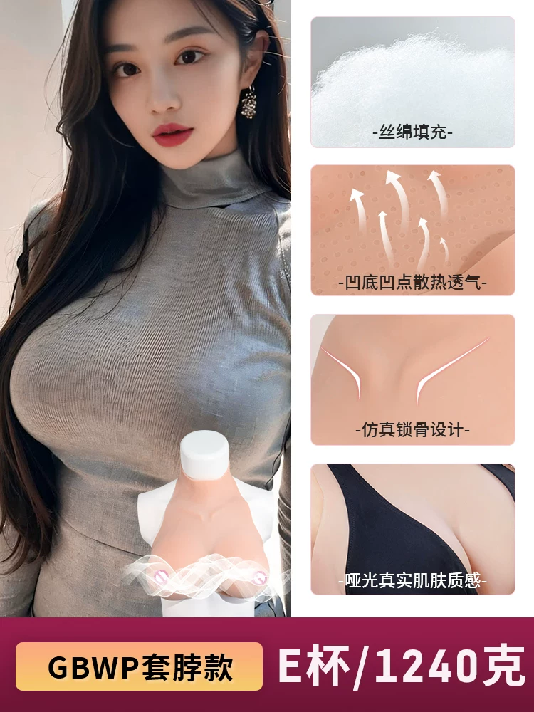 Kонвертор для перевода Ouli CD Translation Device Breast Fake Chest CD Silicone Breast Female Anchor Fake Chest Women's Chest Pad Cos Fake Bra Imitation