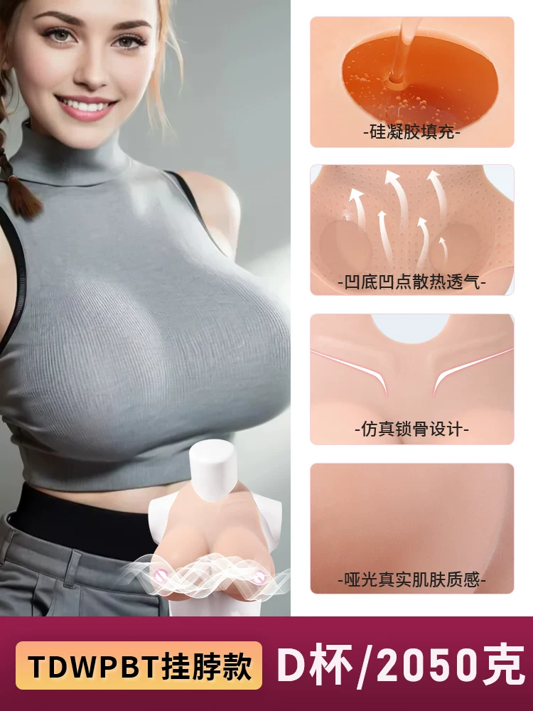 Kонвертор для перевода Ouli CD Translation Device Breast Fake Chest CD Silicone Breast Female Anchor Fake Chest Women's Chest Pad Cos Fake Bra Imitation