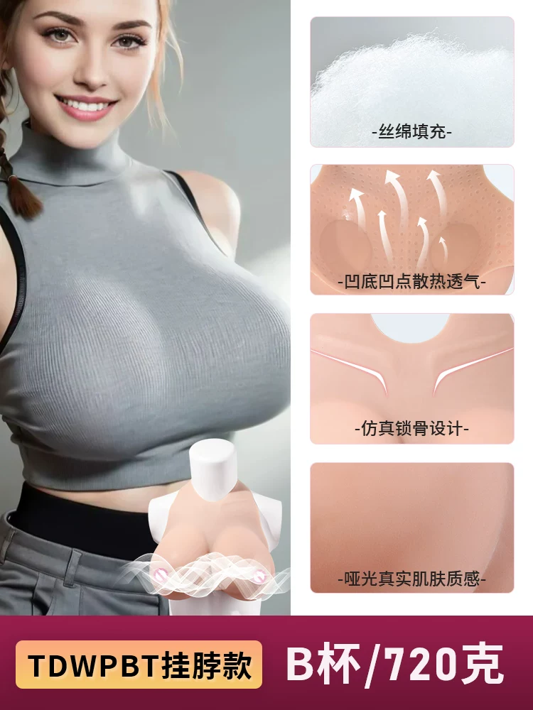 Kонвертор для перевода Ouli CD Translation Device Breast Fake Chest CD Silicone Breast Female Anchor Fake Chest Women's Chest Pad Cos Fake Bra Imitation