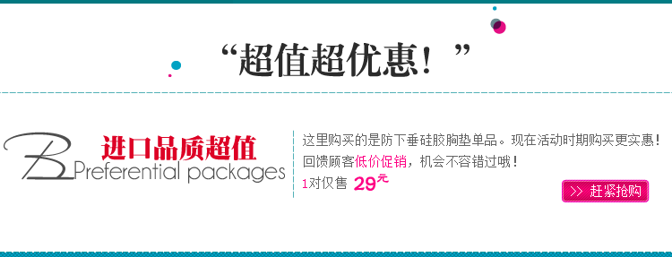 Pads pour soutien-gorge D076 - Ref 813303 Image 14