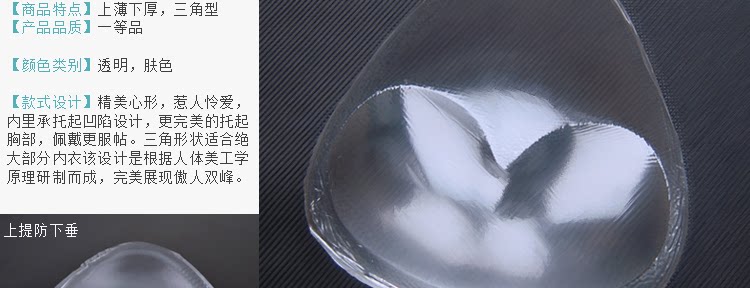 Pads pour soutien-gorge D076 - Ref 813303 Image 12