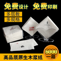 Advertising napkin custom square facial tissue printing Western restaurant hotel paper towel printing logo square tissue paper custom