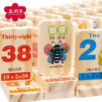 Mubagi Childrens Educational Toy Domino 100 Double-sided Chinese Domino Wooden Building Block Toy