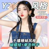 Парик с косичкой, боксерский хвостик с бантиком, популярно в интернете, 2 карат