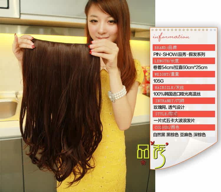 Extension mèches - Ref 225813 Image 8