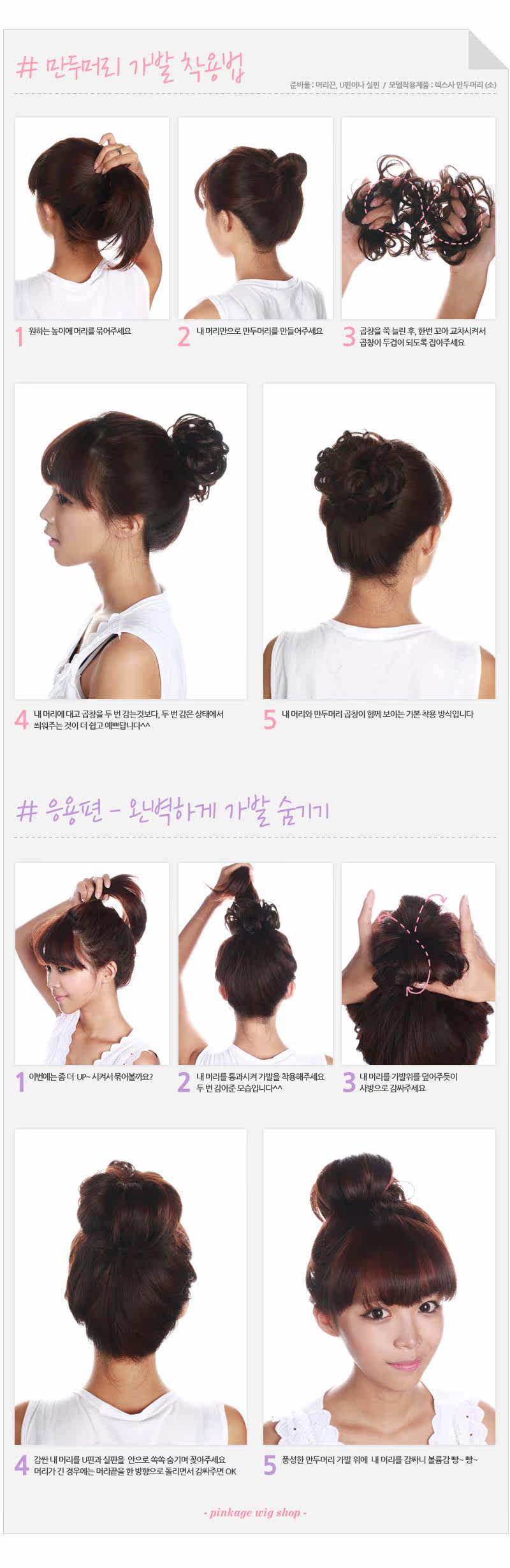 Extension cheveux - Chignon - Ref 248449 Image 18