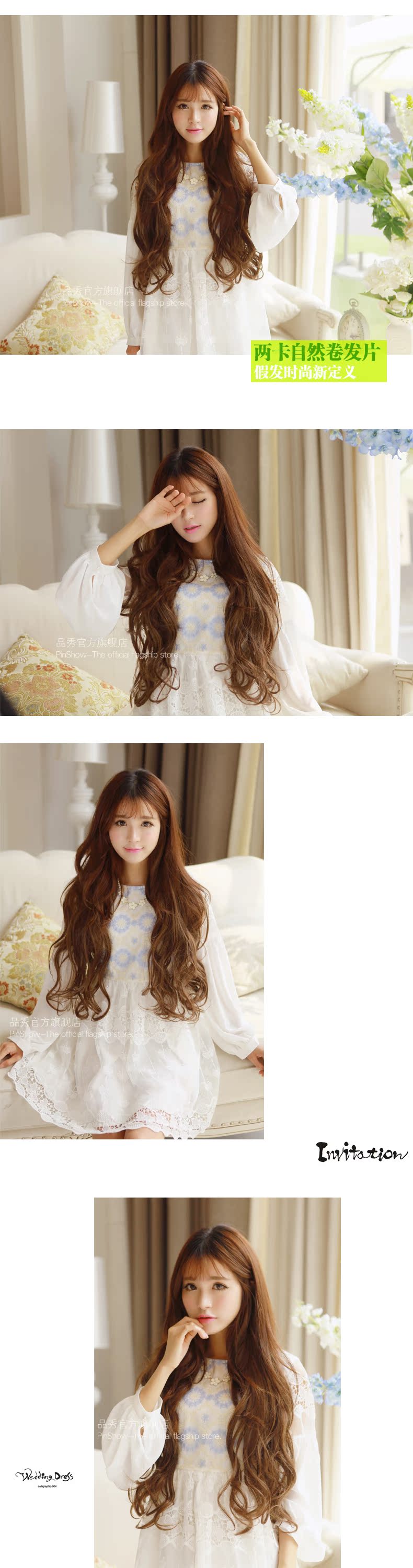 Extension mèches - Ref 218692 Image 12